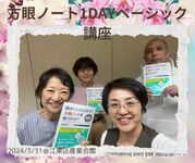 2024/3/31開催レポート＿方眼ノート１Dayベーシック講座